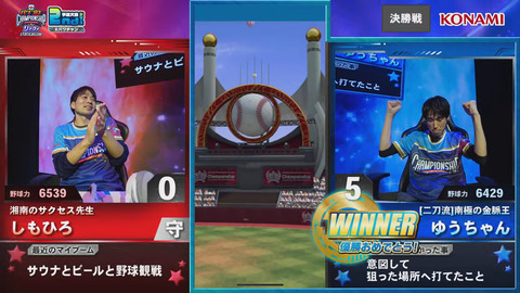 パワプロアプリ チャンピオンシップ2023 予選大会2ndシリーズ_パワチャン - YouTube - 7-31-13