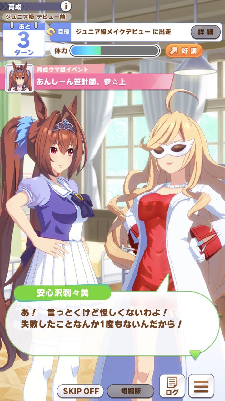 パワプロアプリ ウマ娘っていうサイゲームスのゲームでダイジョーブ博士のパクりみたいなキャラが出てきたwwwwwwwww 矢部速報 友沢速報 パワプロ攻略まとめアンテナ パワプロアプリ ウマ娘っていうサイゲームスのゲームでダイジョーブ博士のパクりみたいなキャラが出てきたwwwwwwwww 矢部速報 友沢速報 パワプロ攻略まとめアンテナ