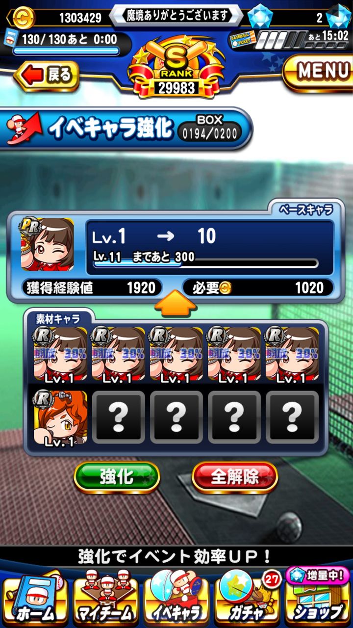 パワプロアプリ 5お願いしますよ 矢部速報 スマホアプリ版パワプロ攻略まとめブログ