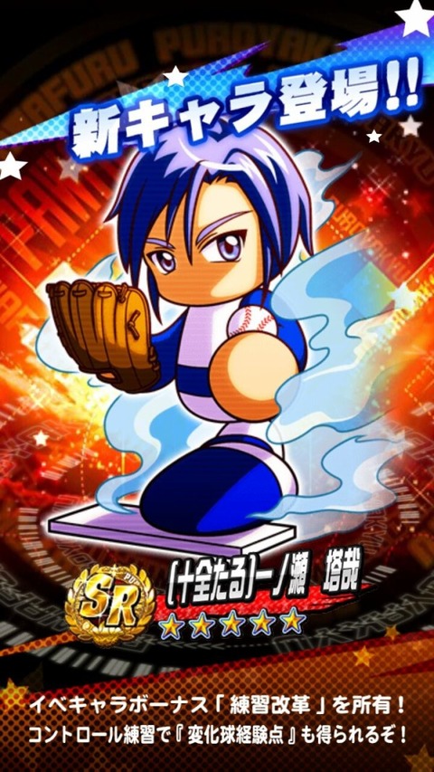 ichinose