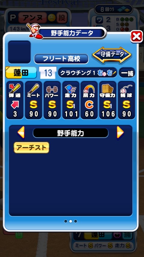 パワプロアプリ どこまでコツ潰してる 青特より上限のが効率いいと思ってたわ 矢部速報 スマホアプリ版パワプロ攻略まとめブログ パワプロアプリ どこまでコツ潰してる 青特より上限のが効率いいと思ってたわ 矢部速報 スマホアプリ版パワプロ攻略まとめブログ