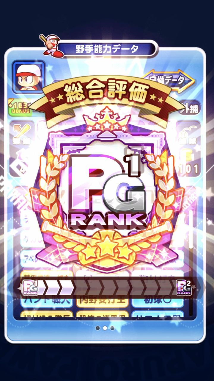 事 バース 帰る パワプロ 東條 デッキ Maisonette Park Jp