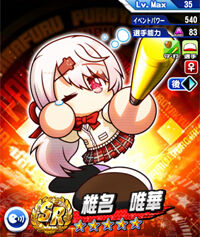 ShiinaYuika_PSE5AIjQ
