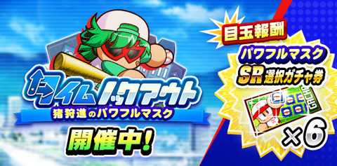 banner_Event_LMMSGTQZ