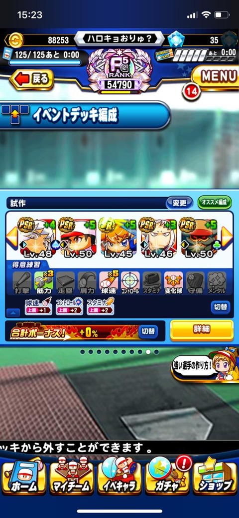 パワプロアプリ 肩上限って投手ランクには影響しないんやろ 106より他盛ったほうがええ気がするわ 矢部速報 友沢速報 パワプロ攻略まとめアンテナ パワプロアプリ 肩上限って投手ランクには影響しないんやろ 106より他盛ったほうがええ気がするわ 矢部速報 友沢速報 パワプロ攻略まとめアンテナ