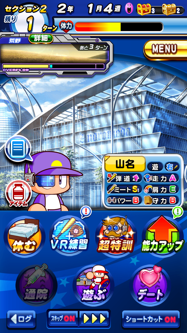 パワプロアプリ この場面ニキらならどうする 金特捨てて経験点取りに行くのか 矢部速報 友沢速報 パワプロ攻略まとめアンテナ パワプロアプリ この場面ニキらならどうする 金特捨てて経験点取りに行くのか 矢部速報 友沢速報 パワプロ攻略まとめアンテナ