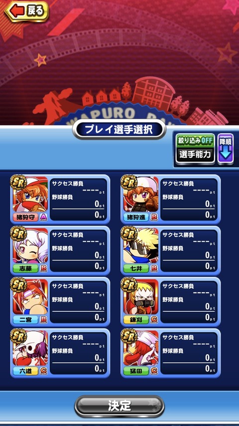 【パワプロアプリ】野球勝負のプレイ選手誰がいいやろか？