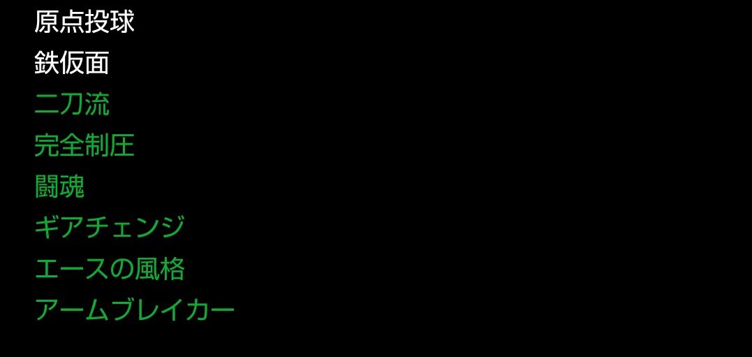 パワプロアプリ 開眼取得が可能になる新金特判明 鉄仮面があるから闘魂はなぁ 矢部速報 パワスピあんてな パワプロ プロスピ攻略まとめアンテナ速報