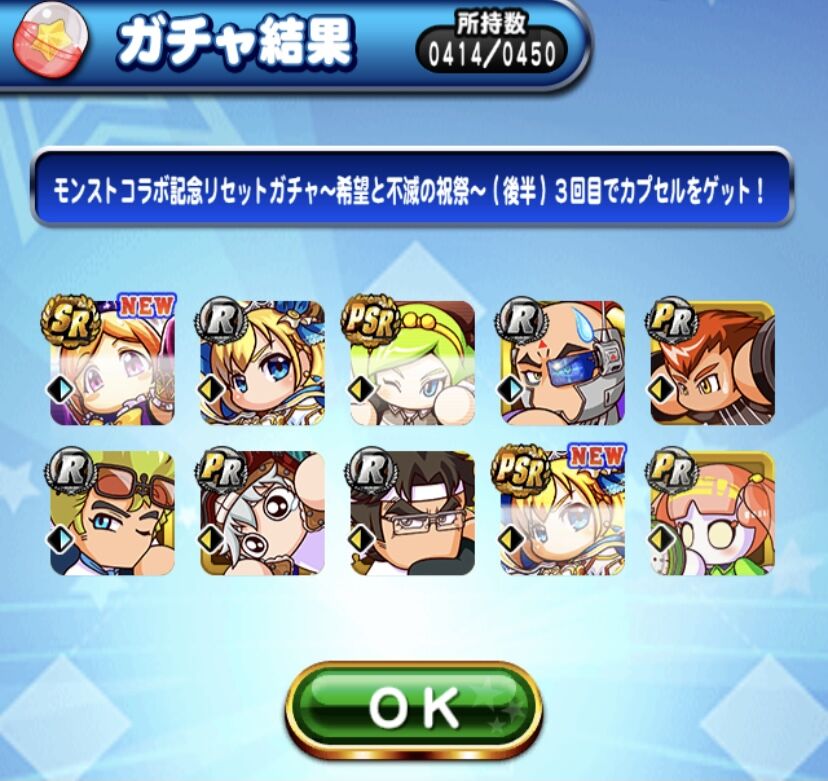 パワプロアプリ ガチャラッシュが止まらんね モンストなんか引いてる場合じゃないわ Psrアーサーを見つめながら 矢部速報 友沢速報 パワプロ攻略まとめアンテナ パワプロアプリ ガチャラッシュが止まらんね モンストなんか引いてる場合じゃないわ Psrアーサーを見つめながら 矢部速報 友沢速報 パワプロ攻略まとめアンテナ