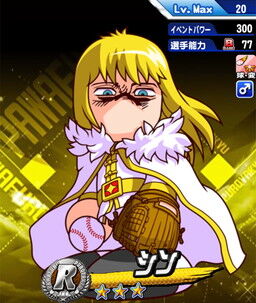 Rシン