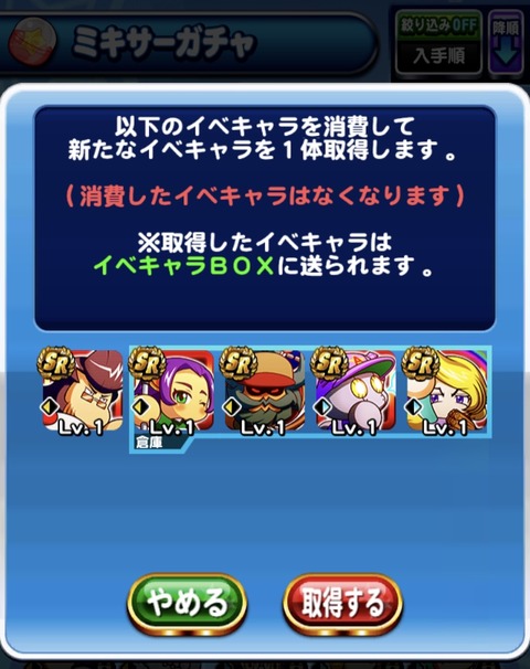 パワプロアプリ そもそも梶ってなんでそんなにネタにされるんや 矢部速報 スマホアプリ版パワプロ攻略まとめブログ