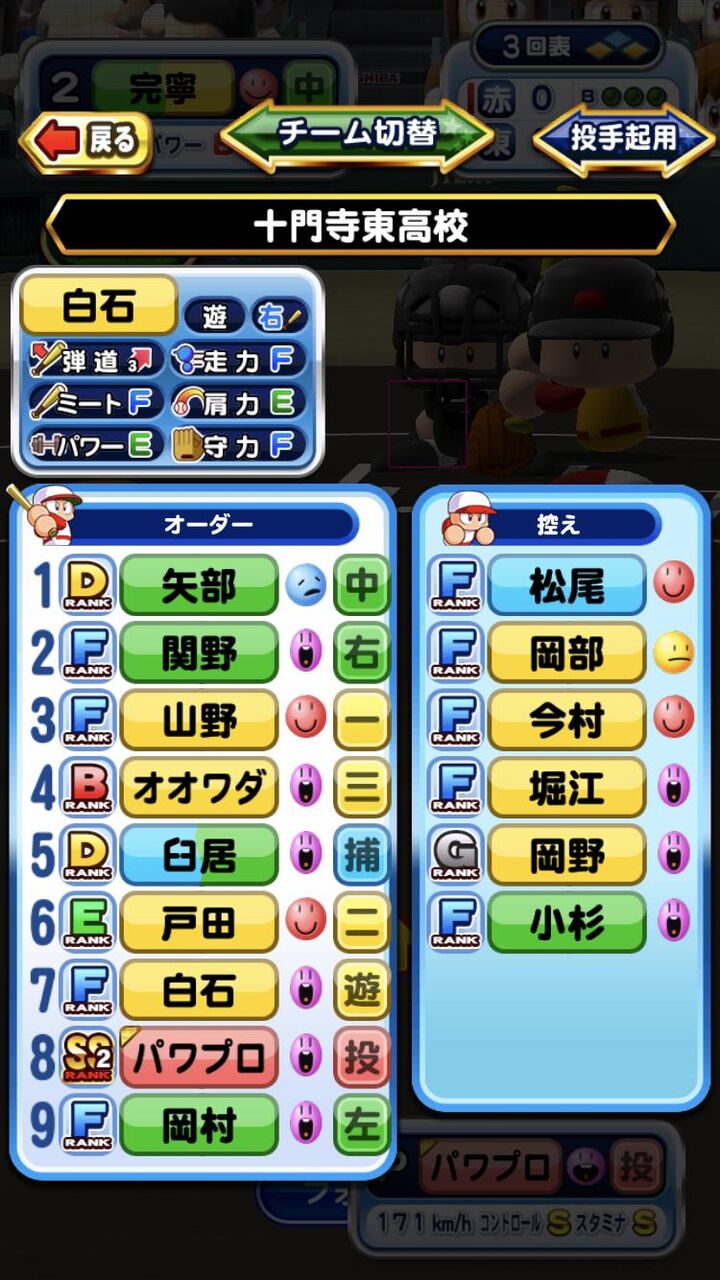 パワプロアプリ これが普通とか頭おかしい 守備がdとかあればまだ許せたわ 矢部速報 パワスピあんてな パワプロ プロスピ攻略まとめアンテナ速報