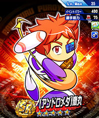 AndromedaArashimaru_woC4T1_2