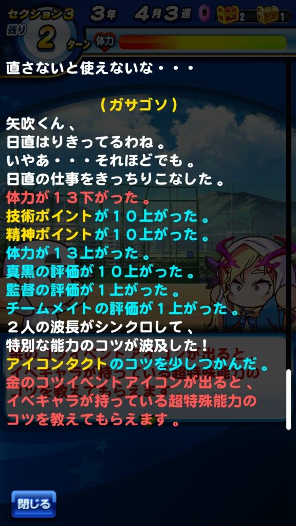 投手がアイコンとか意味なくて草