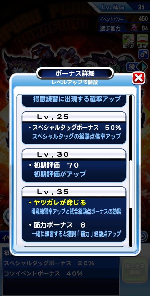 パワプロアプリ Sr黄泉は45で練習効率アップ Psrはバトスタ報酬で出てくるかな 矢部速報 スマホアプリ版パワプロ攻略まとめブログ パワプロアプリ Sr黄泉は45で練習効率アップ Psrはバトスタ報酬で出てくるかな 矢部速報 スマホアプリ版パワプロ攻略まとめブログ