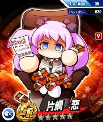 パワプロアプリ 男キャラ選んでおけば緩そうやな 恋の別バーどうなるんやろ 四つ巴 矢部速報 スマホアプリ版パワプロ攻略まとめブログ パワプロアプリ 男キャラ選んでおけば緩そうやな 恋の別バーどうなるんやろ 四つ巴 矢部速報 スマホアプリ版パワプロ攻略まとめブログ