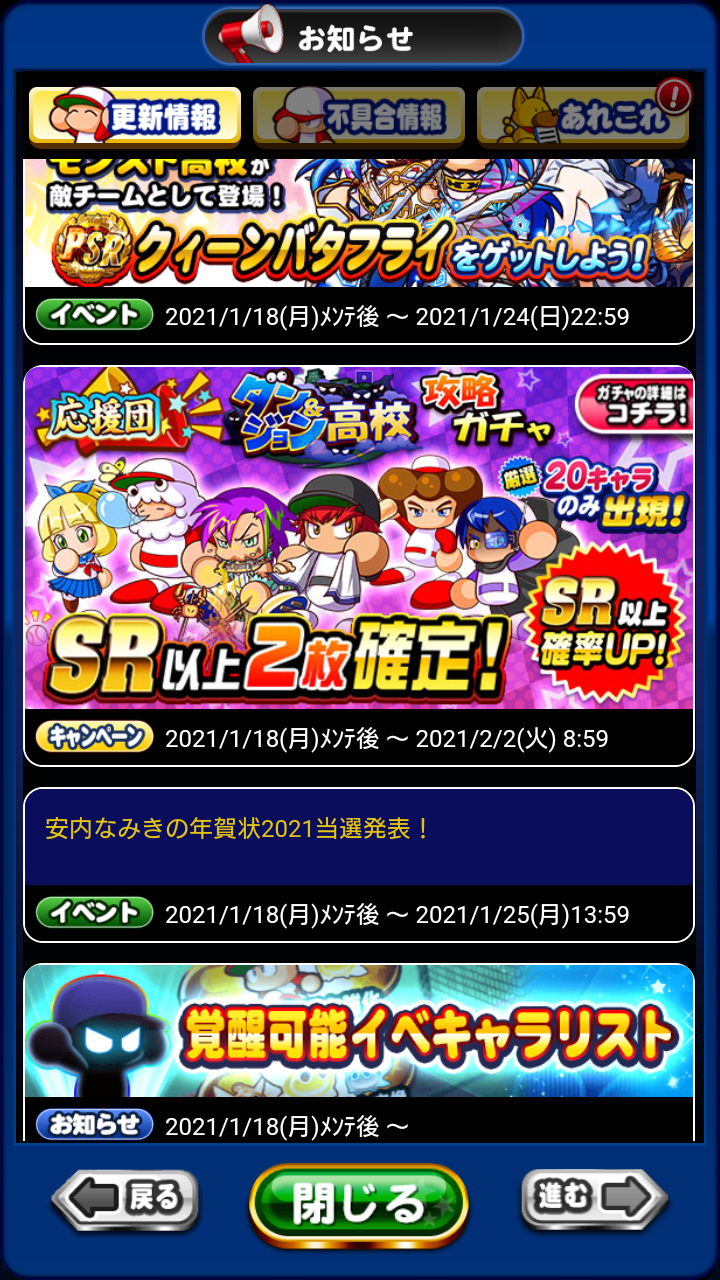 パワプロアプリ 回すヤツおったら100 善意で全力で止めるわ ダン ジョン高校攻略ガチャｷﾀｹﾄﾞ ﾟ ﾟ ｲﾙ 矢部速報 パワスピあんてな パワプロ プロスピ攻略まとめアンテナ速報