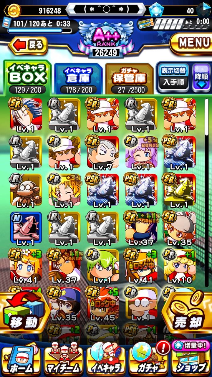 パワプロアプリ 松10枚使ってこんだけ出たんやがガバガバやない ガンダー パワプロアプリまとめんばー