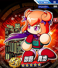 MikuriyaMaho_PyjNljh1