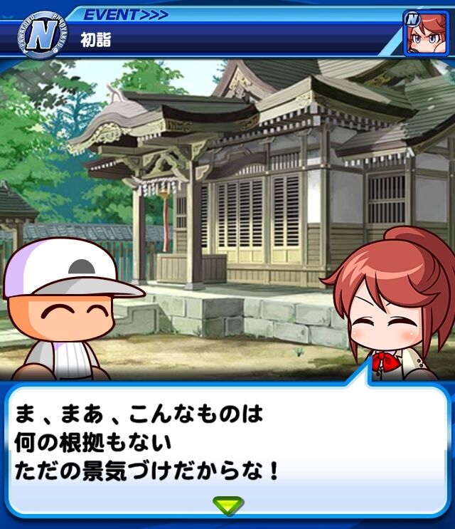 パワプロアプリ 紫杏は確定付きガチャかね アンヌ鋼凡田のピックアップあるか パワポケコラボ 矢部速報 友沢速報 パワプロ攻略まとめアンテナ