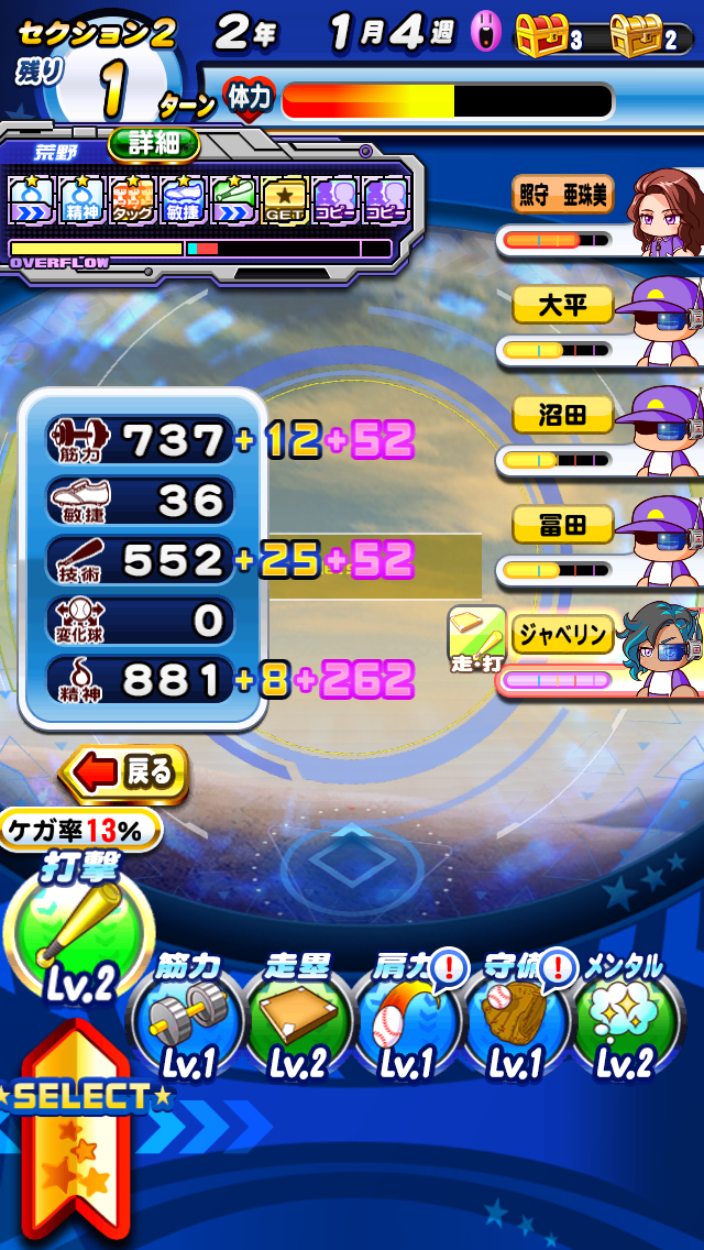 パワプロアプリ この場面ニキらならどうする 金特捨てて経験点取りに行くのか 矢部速報 友沢速報 パワプロ攻略まとめアンテナ パワプロアプリ この場面ニキらならどうする 金特捨てて経験点取りに行くのか 矢部速報 友沢速報 パワプロ攻略まとめアンテナ