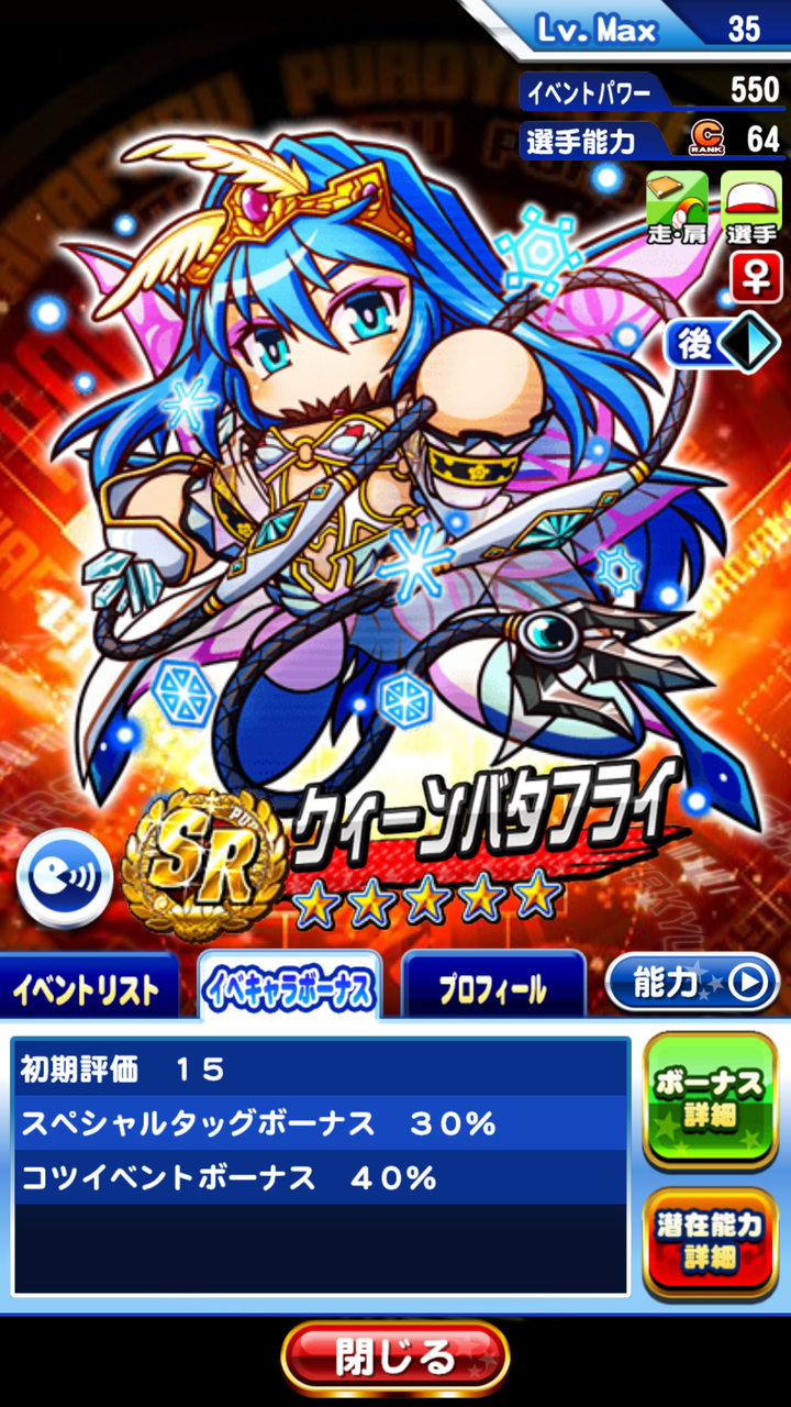 パワプロアプリ クィバタの確定ロリ打はあのイベントで輝く 記念にsr45ができたらええ程度なんやが 矢部速報 友沢速報 パワプロ 攻略まとめアンテナ パワプロアプリ クィバタの確定ロリ打はあのイベントで輝く 記念にsr45ができたらええ程度なんやが 矢部速報 友沢速報 パワプロ 攻略まとめアンテナ