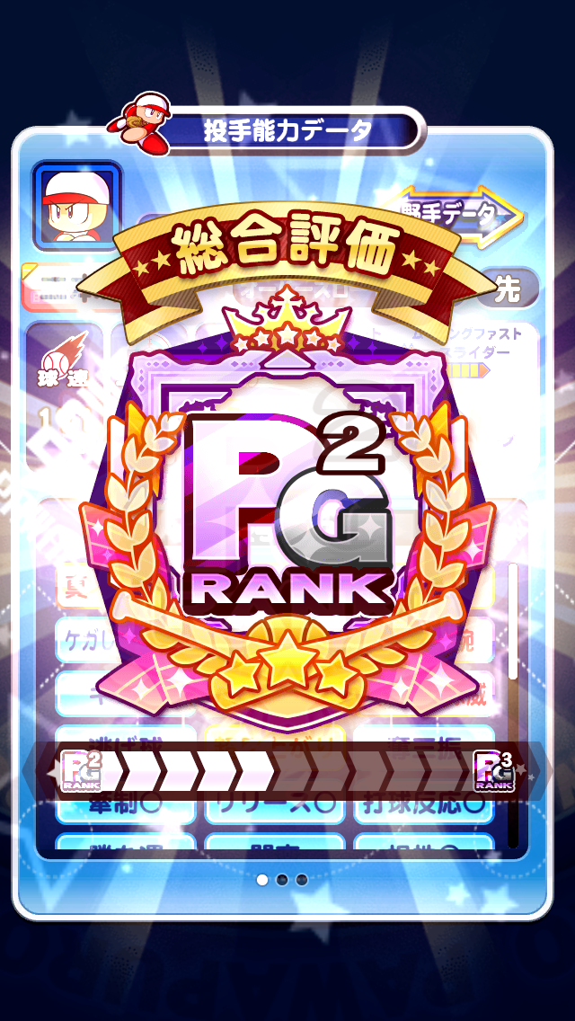 パワプロアプリ 凡才pg2 北斗投手ええやん 左キラーは駄目なん デッキ 矢部速報 パワスピあんてな パワプロ プロスピ攻略まとめアンテナ速報