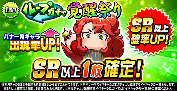 【パワプロアプリ】まちちゃんに必要なのは練習効果アップ＋30％とタッグ＋20％だった