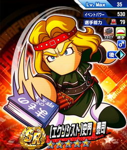 SR［エクソシスト］史門泰司