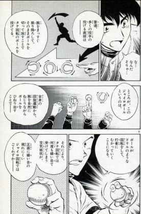 パワプロ アプリ カイザー ライジング パワプロアプリ 好敵手 猪狩守のイベントと評価 パワプロ パワプロ アプリ カイザー ライジング パワプロアプリ 好敵手 猪狩守のイベントと評価 パワプロ