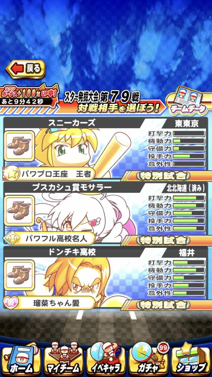 パワプロアプリ ようやく地図1000パー見えてきたけどほんと毎回ようやってるわと自分を褒めてる パワプロアプリまとめアンテナ パワプロアプリ ようやく地図1000パー見えてきたけどほんと毎回ようやってるわと自分を褒めてる パワプロアプリまとめアンテナ