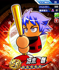 パワプロアプリ ニキら9000チャレ終わってる 6股より冴木柳生4股 矢部速報 スマホアプリ版パワプロ攻略まとめブログ