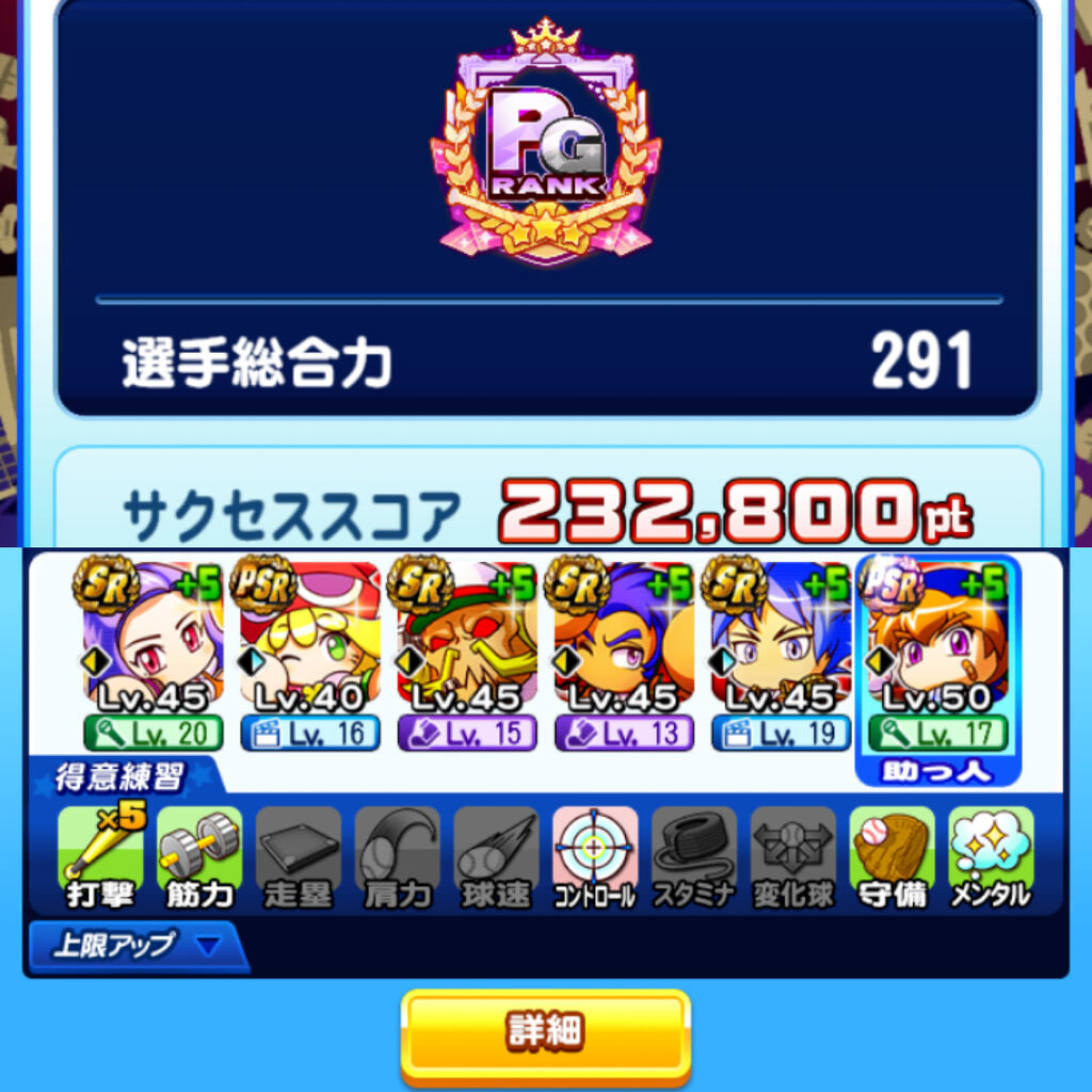パワプロ 社長 デート パワプロ 社長 デート