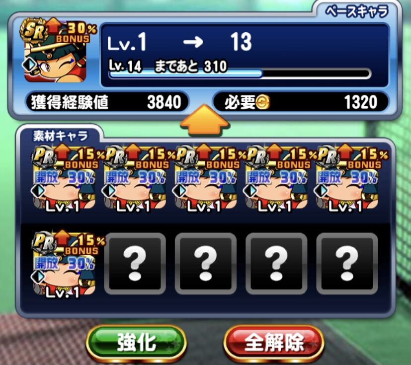 パワプロアプリ 5にしても1段階のこと多いから0やなければ負けではないんよな パワプロアプリまとめアンテナ パワプロアプリ 5にしても1段階のこと多いから0やなければ負けではないんよな パワプロアプリまとめアンテナ