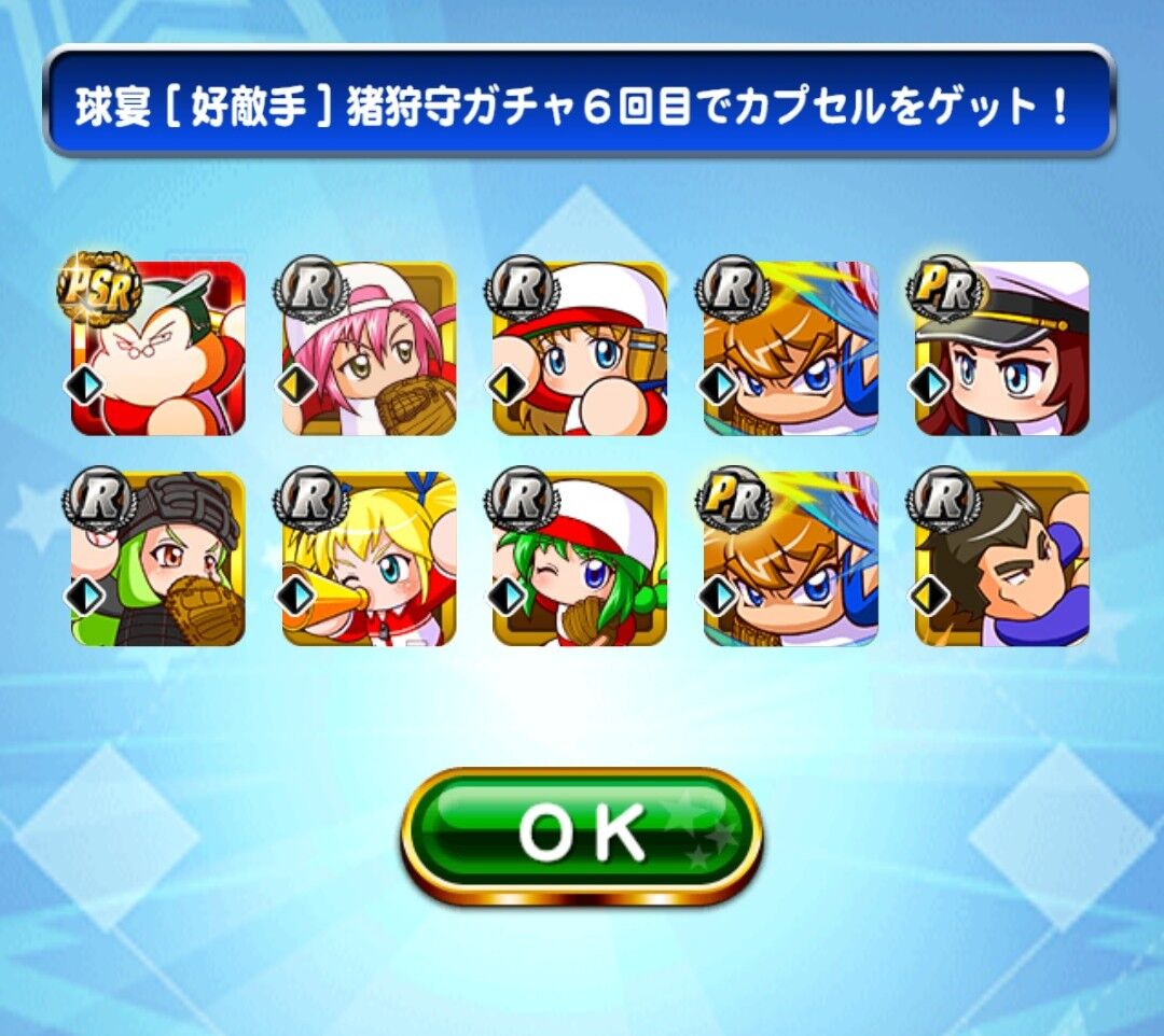 パワプロアプリ クソガチャだわ 武ニキピックアップされてるんか 矢部速報 友沢速報 パワプロ攻略まとめアンテナ