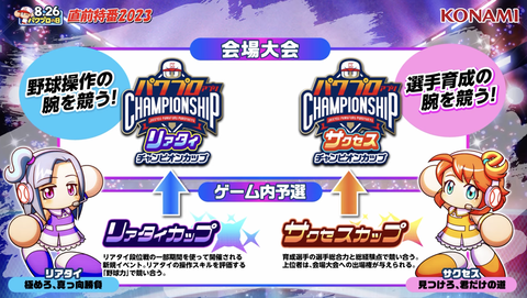 スクリーンショット 2023-08-18 20.31.40