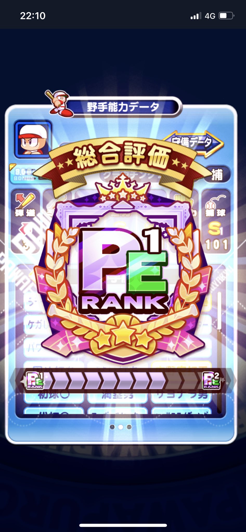 パワプロアプリ Pe1野手誕生 アニータが頭脳くれてたらpe2やん パワプロアプリ攻略まとめアンテナ Gamepo パワプロアプリ Pe1野手誕生 アニータが頭脳くれてたらpe2やん パワプロアプリ攻略まとめアンテナ Gamepo