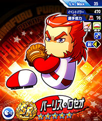 パワプロアプリ アプリでも討総学園告知 そして甲子園報酬にニャプテトとバーリスが来るぞおお パワプロアプリ攻略まとめアンテナ Gamepo