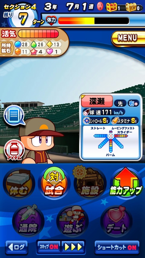 パワプロアプリ Ss9投手すごいなぁ デッキは 沢村降谷型は猫なしでもいける 矢部速報 スマホアプリ版パワプロ攻略まとめブログ パワプロアプリ Ss9投手すごいなぁ デッキは 沢村降谷型は猫なしでもいける 矢部速報 スマホアプリ版パワプロ攻略まとめブログ
