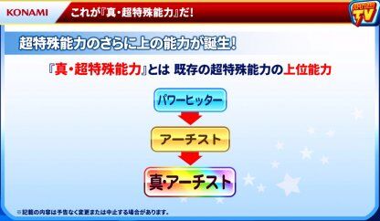 パワプロアプリ ドクターkって真が出るほど査定悪いんやっけ 矢部速報 パワスピあんてな パワプロ プロスピ攻略まとめアンテナ速報