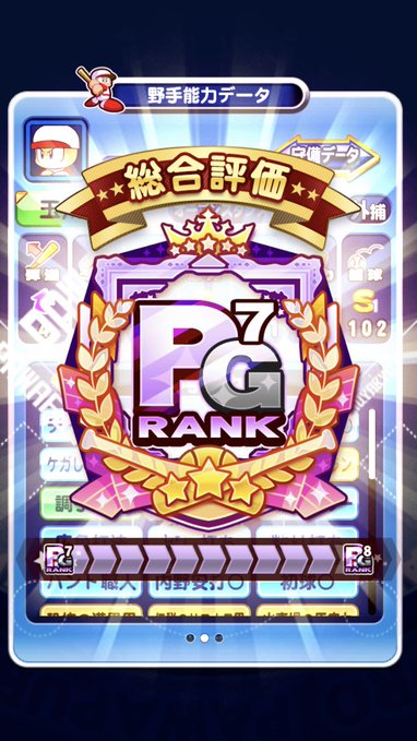 パワプロアプリ 戦国高校でpg7外野手 掌くるりタイムキタ ゚ ゚ 矢部速報 スマホアプリ版パワプロ攻略まとめブログ パワプロアプリ 戦国高校でpg7外野手 掌くるりタイムキタ ゚ ゚ 矢部速報 スマホアプリ版パワプロ攻略まとめブログ