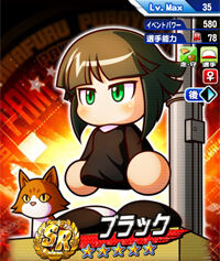 パワプロアプリ パワポケコラボ二弾誰がいい ブラックってなんでコスプレするん 矢部速報 スマホアプリ版パワプロ攻略まとめブログ パワプロアプリ パワポケコラボ二弾誰がいい ブラックってなんでコスプレするん 矢部速報 スマホアプリ版パワプロ攻略まとめブログ
