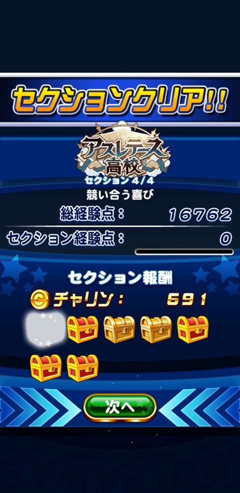 パワプロアプリ 凡才でもpgいけるやん 噂の二股デッキか 麦わらもいける アスレテース高校 矢部速報 スマホアプリ版パワプロ攻略まとめブログ パワプロアプリ 凡才でもpgいけるやん 噂の二股デッキか 麦わらもいける アスレテース高校 矢部速報 スマホアプリ版パワプロ攻略まとめブログ