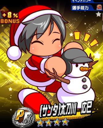 【パワプロアプリ】サンタチって何がどうなればマントル入りできるんや？