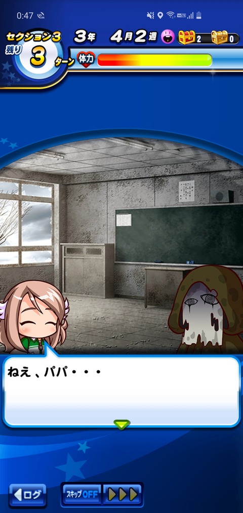 パワプロアプリ ダンジョンの空き教室ボスに勝てないンゴ パワ松に庇うさせて二人チェインライフル二刀流と才賀じゃあかんのか 矢部速報 スマホアプリ版パワプロ攻略まとめブログ パワプロアプリ ダンジョンの空き教室ボスに勝てないンゴ パワ松に庇うさせて二人チェインライフル二刀流と才賀じゃあかんのか 矢部速報 スマホアプリ版パワプロ攻略まとめブログ