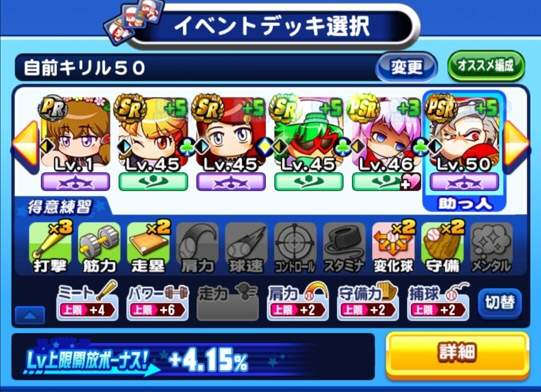 パワプロアプリ きめつ興味なかったから完全にスルーしてたけど このガチャは引けって言われてる気がするわ パワプロアプリまとめアンテナ パワプロアプリ きめつ興味なかったから完全にスルーしてたけど このガチャは引けって言われてる気がするわ パワプロアプリまとめアンテナ