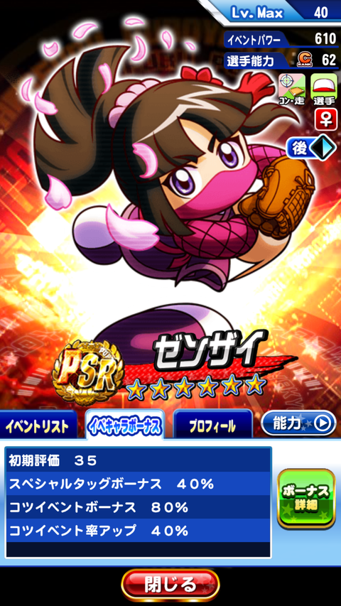 zenzai