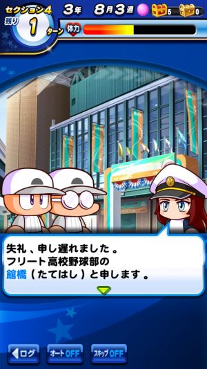 パワプロアプリ フリートは簡単な高校だとええなぁ 高校システムよく考えてるわ 矢部速報 スマホアプリ版パワプロ攻略まとめブログ