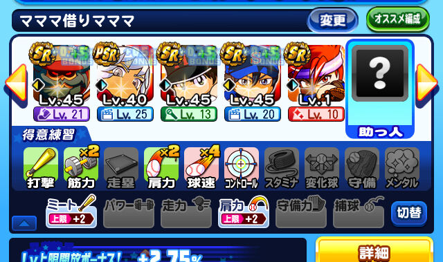 パワプロアプリ 熱き血潮二宮スナイパーやん ぶっちゃけ強くないな チャレスタ 矢部速報 パワスピあんてな パワプロ プロスピ攻略まとめアンテナ速報