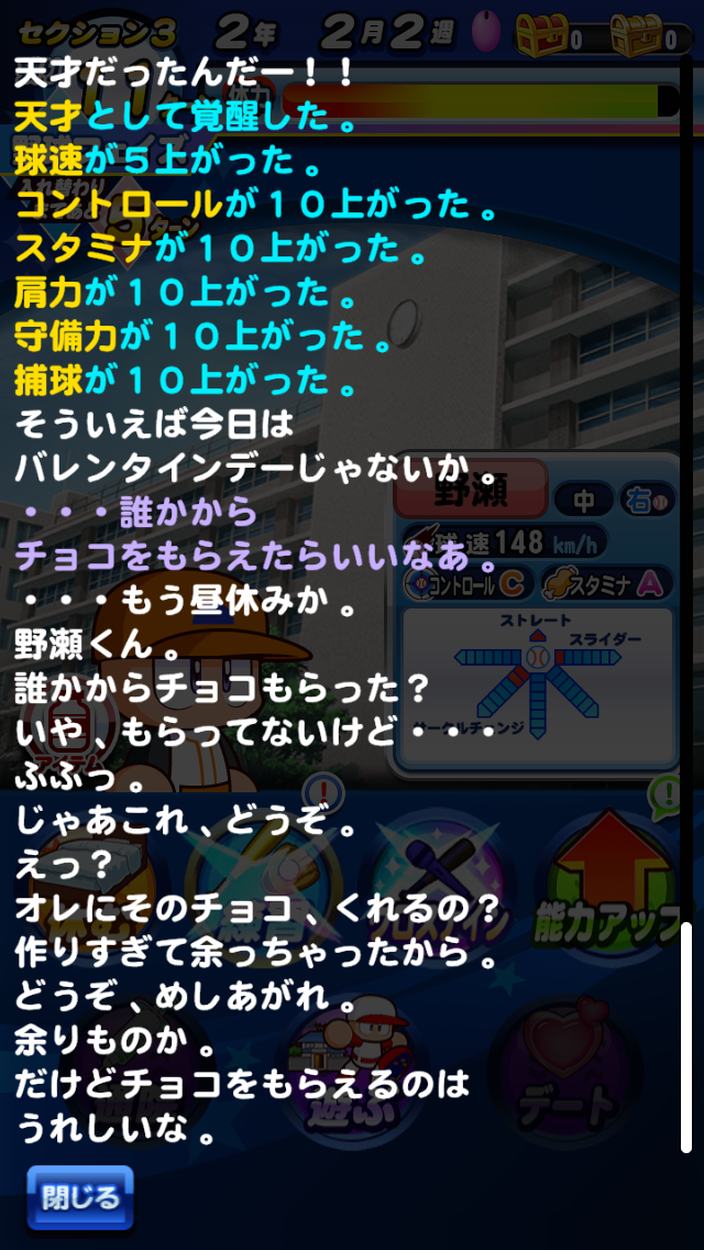パワプロアプリ 先発pg2 経験点とかヤバすぎワロタ 凄まじいなぁ 投手版の野手特能査定あり デッキ 矢部速報 パワスピあんてな パワプロ プロスピ攻略まとめアンテナ速報 パワプロアプリ 先発pg2 経験点とかヤバすぎワロタ 凄まじいなぁ 投手版の野手特能査定あり デッキ 矢部速報 パワスピあんてな パワプロ プロスピ攻略まとめアンテナ速報